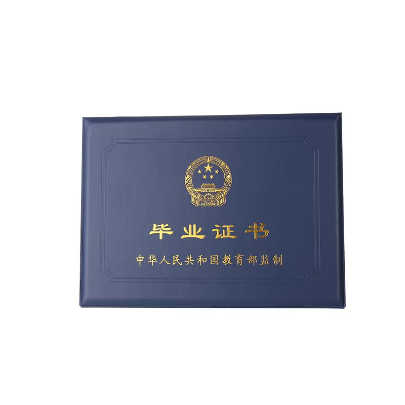 毕业证书定制效果：3个真实案例告诉你值不值得做